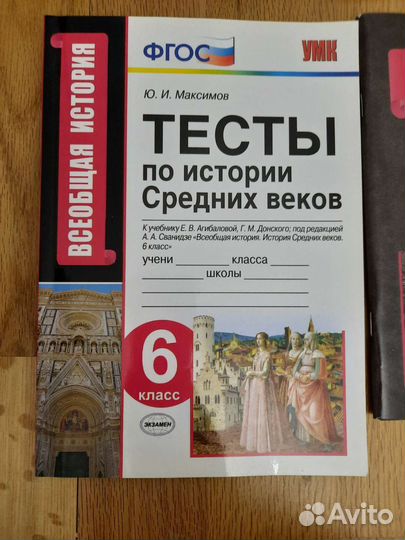 Учебные пособия 6 класс