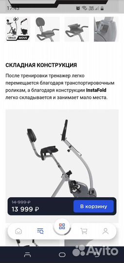 Велотренажер