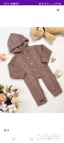 Костюм детский