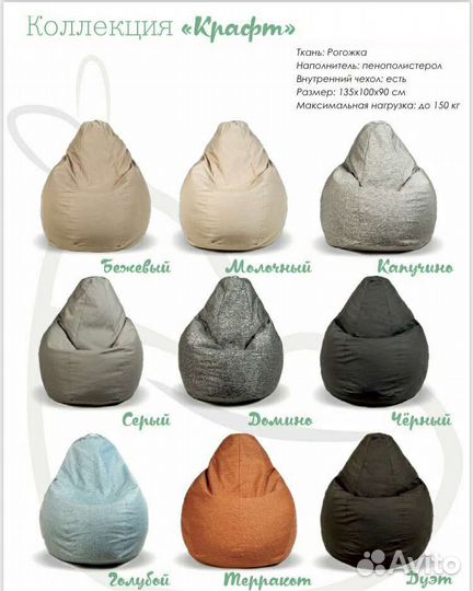 Кресло мешок