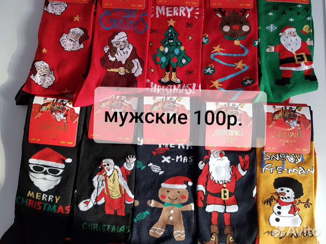 Носки женские, мужские,детские новогодние