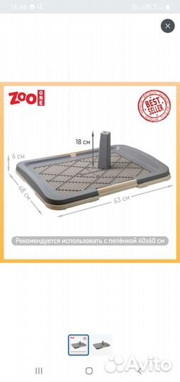 Лоток для собак большой
