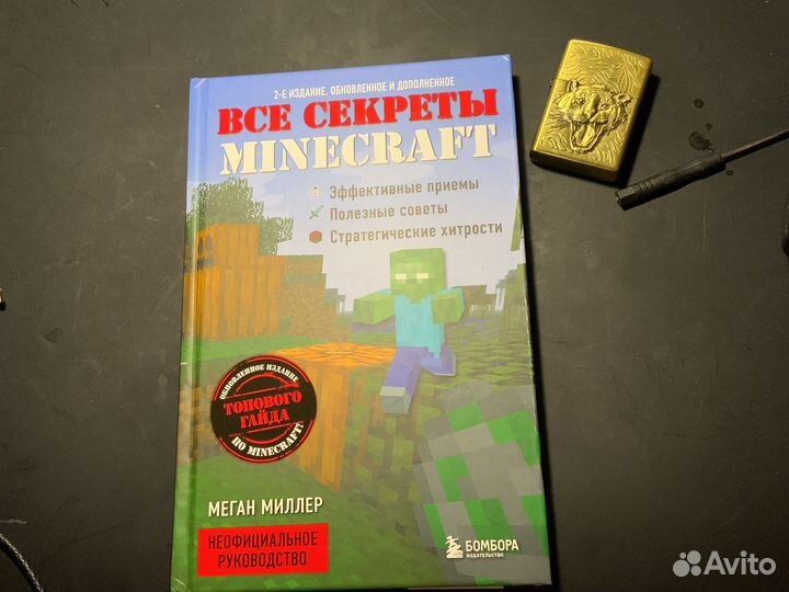 Книга по майнкрафту
