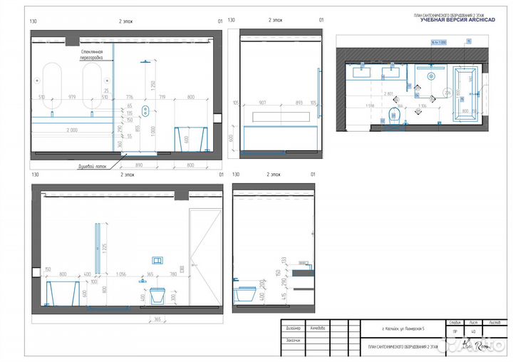 Дизайнер интерьера