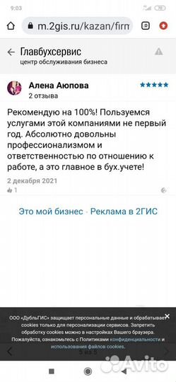 Бухучет. Со мной спокойно