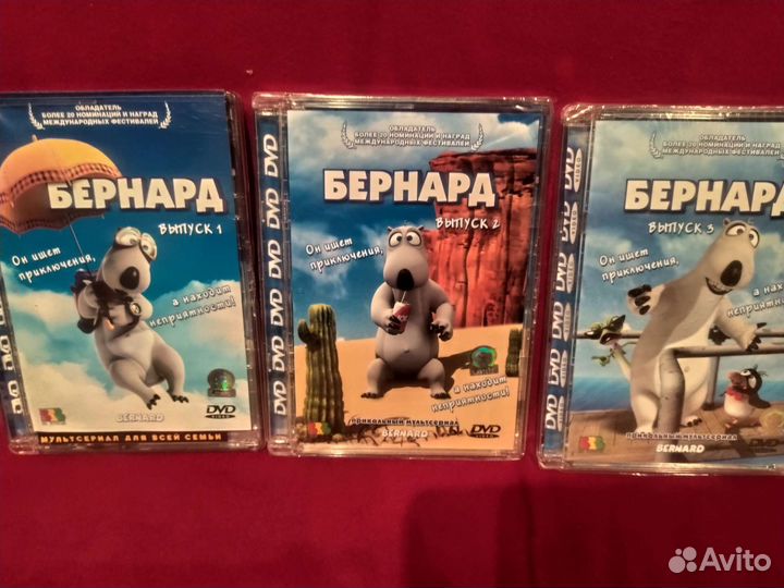 Видеодиски с детскими мультфильмами Бернард