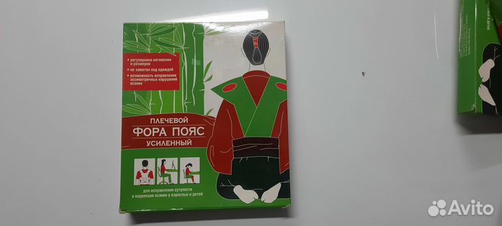 Продам для реабилитации