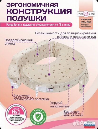 Новая подушка для кормления ergo feed