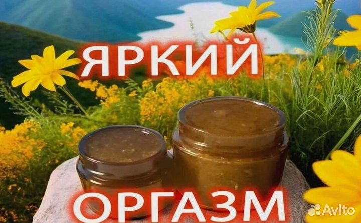 Афродизиаковый мужской мед