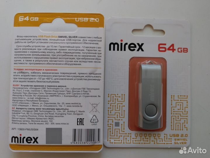Флешка usb 32гб 64гб