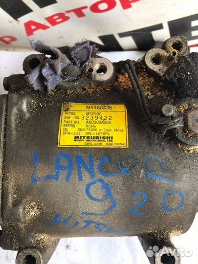 Компрессор кондиционера Mitsubishi Lancer 9 2.0