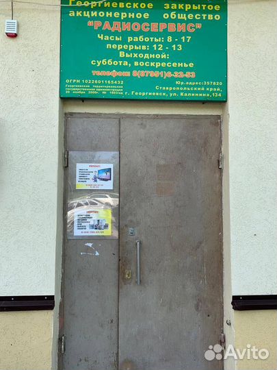 Ремонт телевизоров