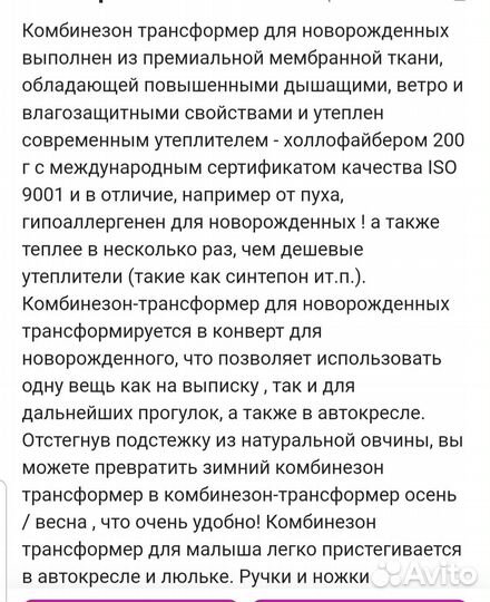 Зимний комбинезон детский