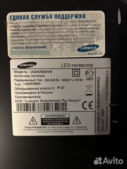 Телевизор sumsung