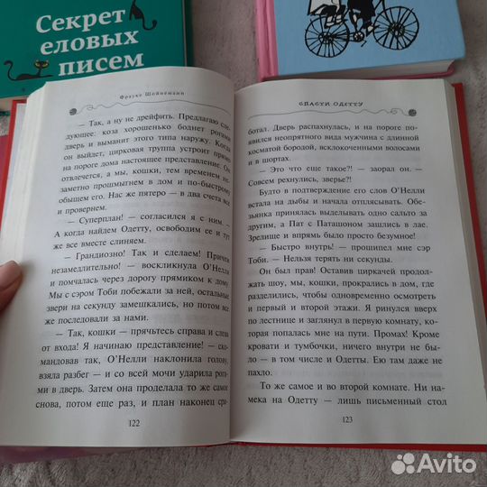 Детские книги для чтения детям от 6 до 11 лет