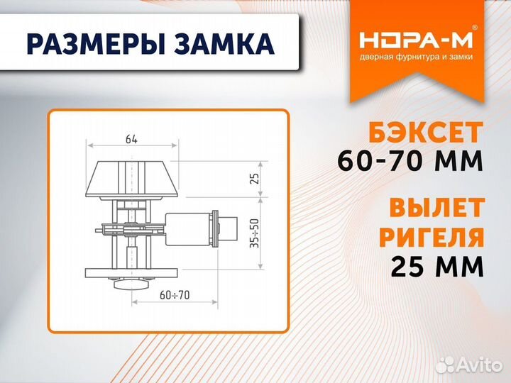 Замок врезанный D2 с фиксатором