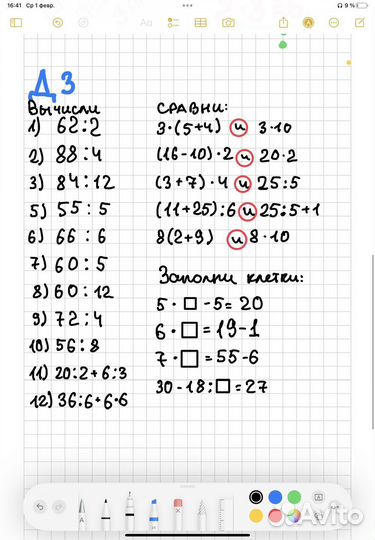 Репетитор по математике