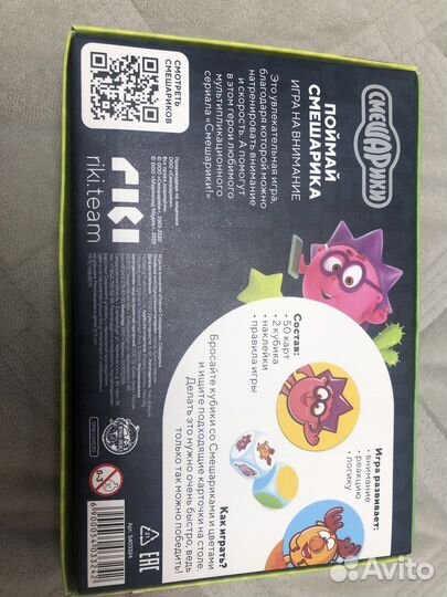 Настольная игра на внимание Смешарики