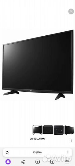 LG43LJ510V