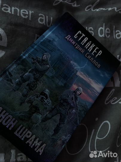Книги серия Сталкер