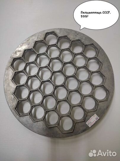 Форма для пельменей СССР