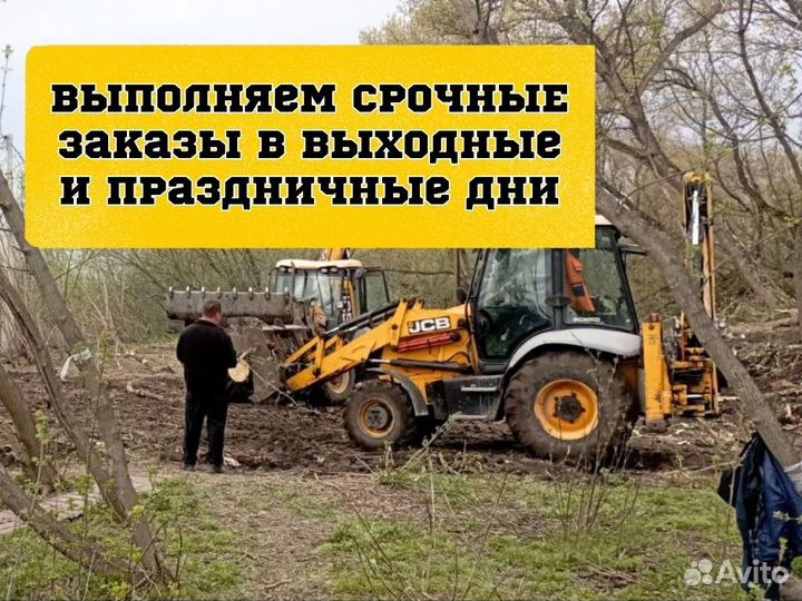 Расчистка участка, спил деревьев, демонтаж
