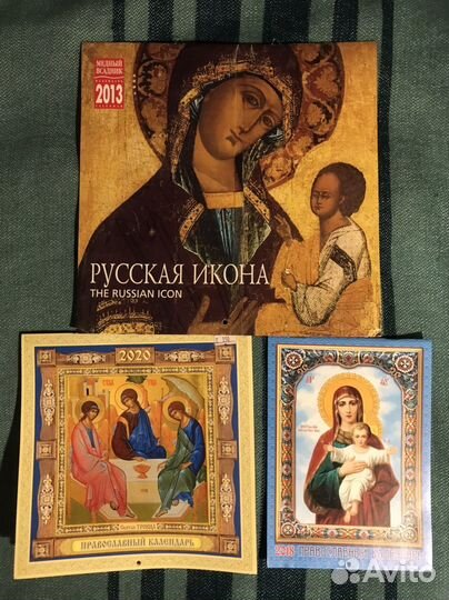 Календари прошлых лет