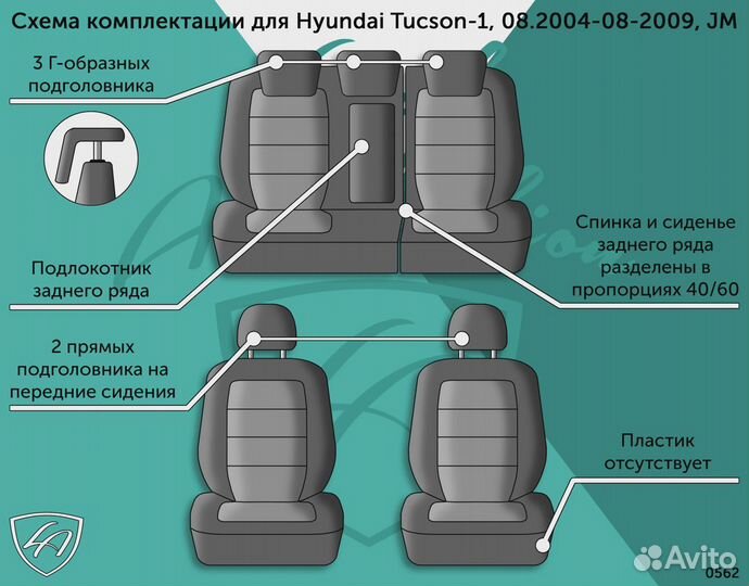 Авточехлы для Hyundai Tucson (10989)