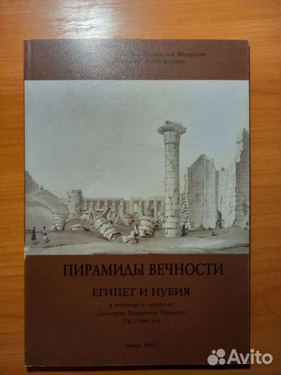 Книги древний египет