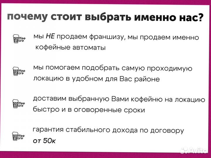 Вендинговый аппарат