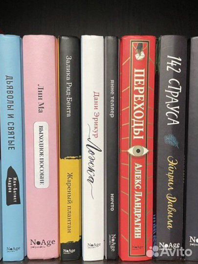 Книги Поляндрия NoAge