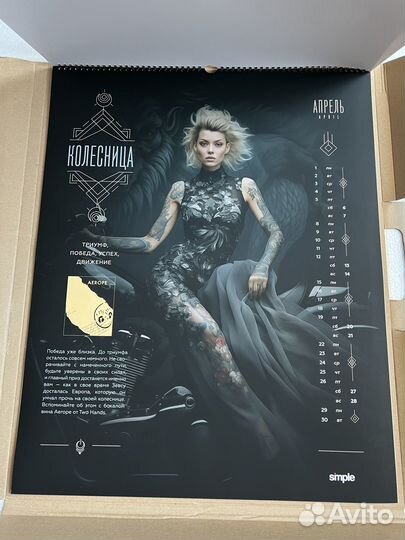 Коллекционный календарь Simple 2024. 18+