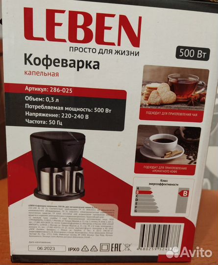 Кофеварка капельная новая