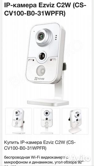 IP-камера ezviz + карта памяти 128 гб