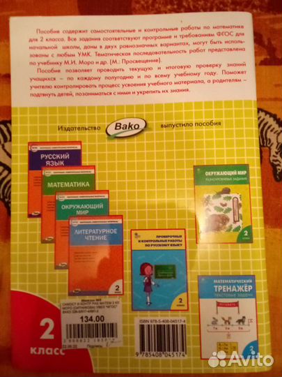 Рабочая тетрадь