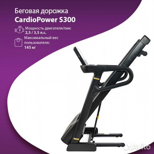 Беговая дорожка CardioPower арт HB39