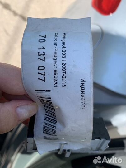 Индикатор ремней безопасности peugeot 308