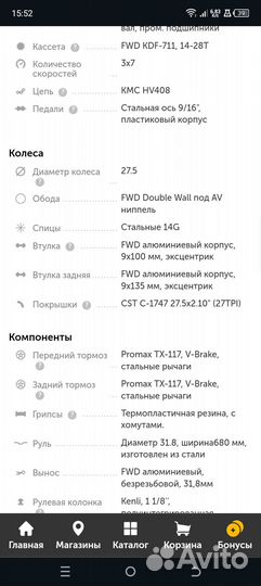 Forward apache 1.0 2022 новый в коробке