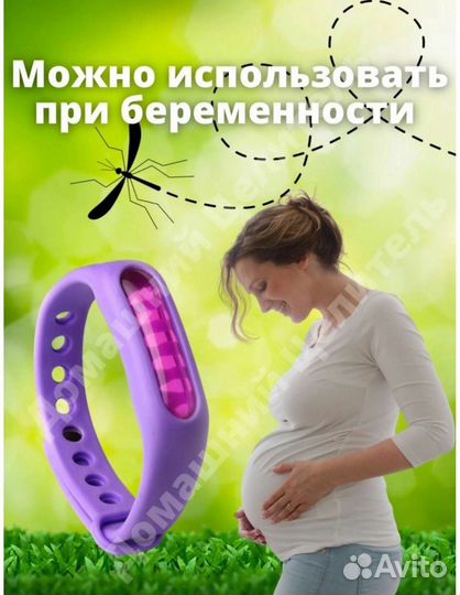 Браслет от комаров