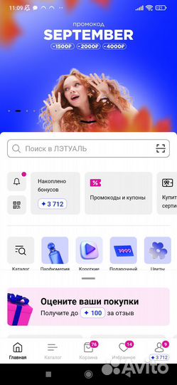 Бонусы летуаль