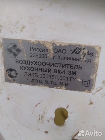 Воздухоочиститель