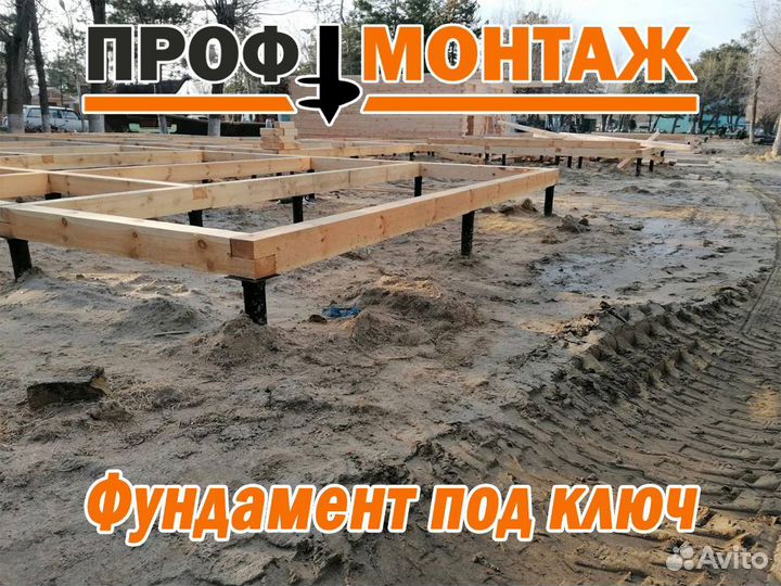 Винтовые сваи / Фунадмент