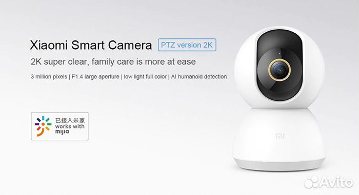 IP-камера XiaomI Smart Camera PTZ version 2K white