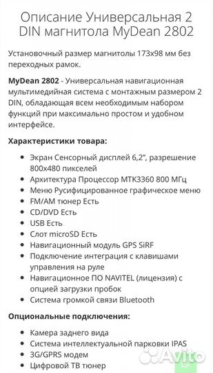 Продам автомагнитолу