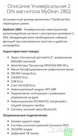 Продам автомагнитолу