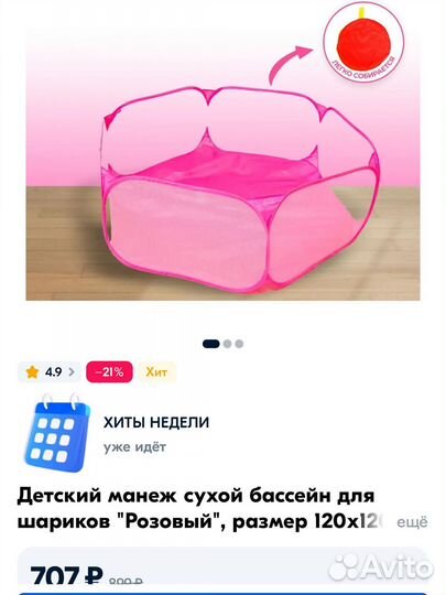 Сухой бассейн