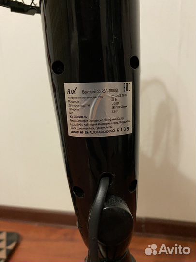 Вентилятор напольный Rix RSF-3000B