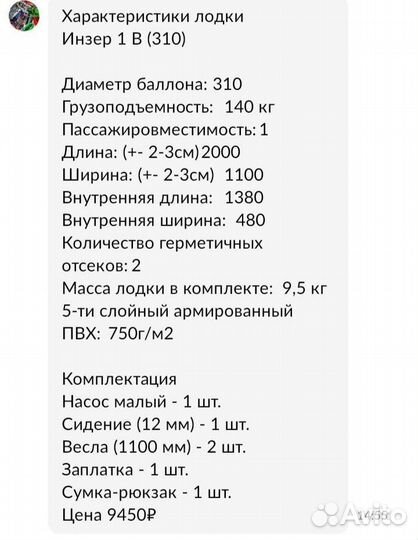 Надувная лодка инзер 200