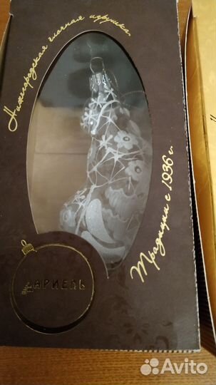 Елочные игрушки фабрики ариель
