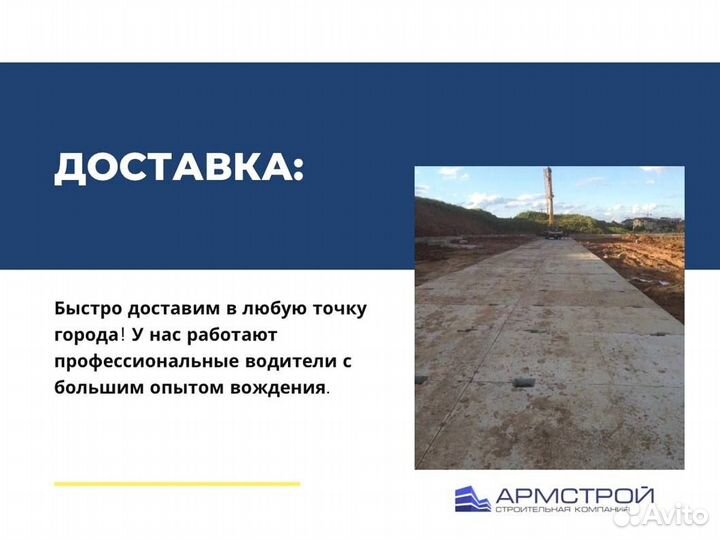 Фундаментный блок